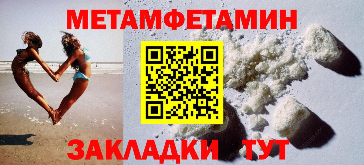 Кингисепп  Amphetamine Розовый  Вход с VPN 