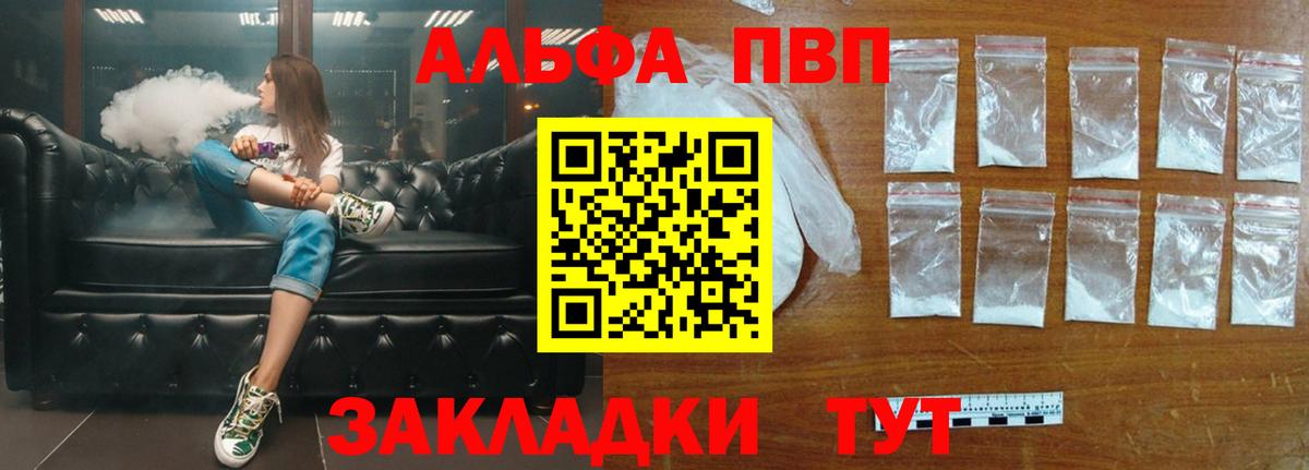 Кингисепп  А ПВП СК КРИС  Вход с VPN  где продают   Альфа ПВП  A-PVP мука  APVP мука 