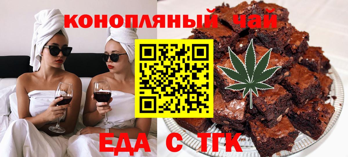 Кингисепп  Cannafood конопля  Вход с VPN 
