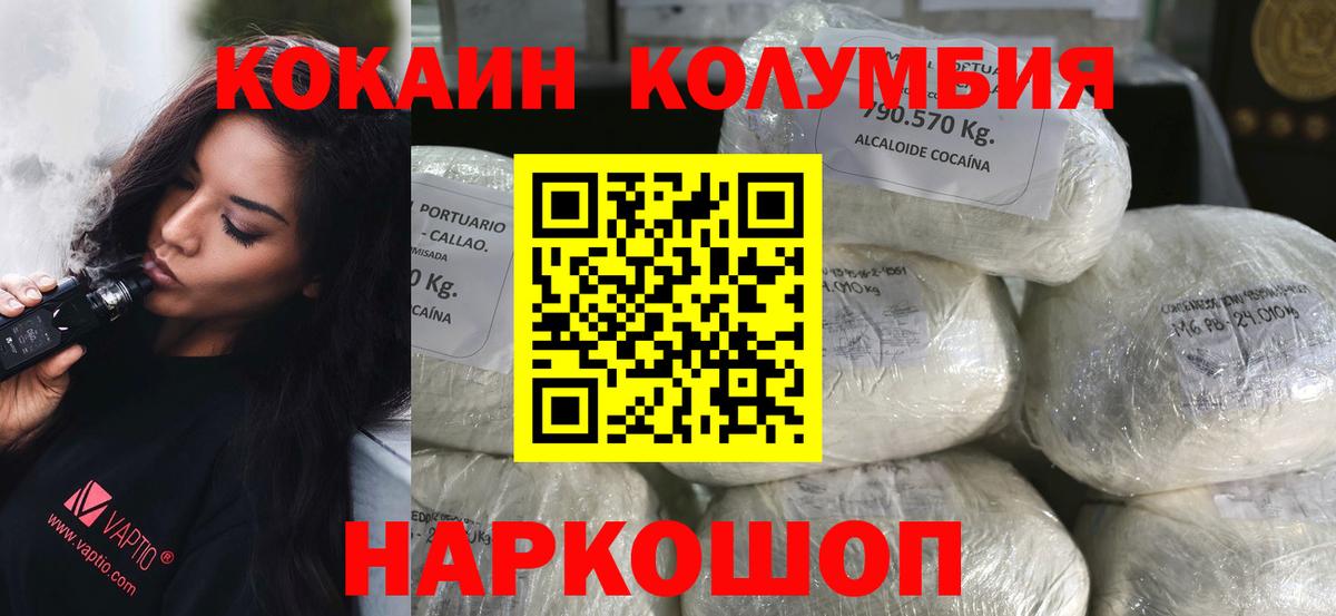 Кингисепп  Кокаин Боливия  COCAIN 99%  COCAIN  Вход с VPN 