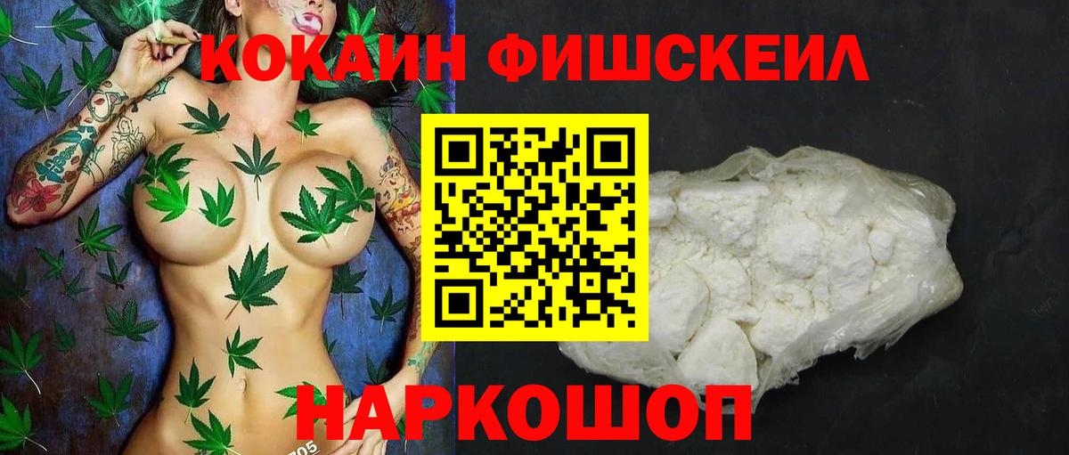 КОКАИН 99% Кингисепп