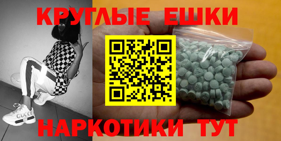 Ecstasy 300 mg Кингисепп