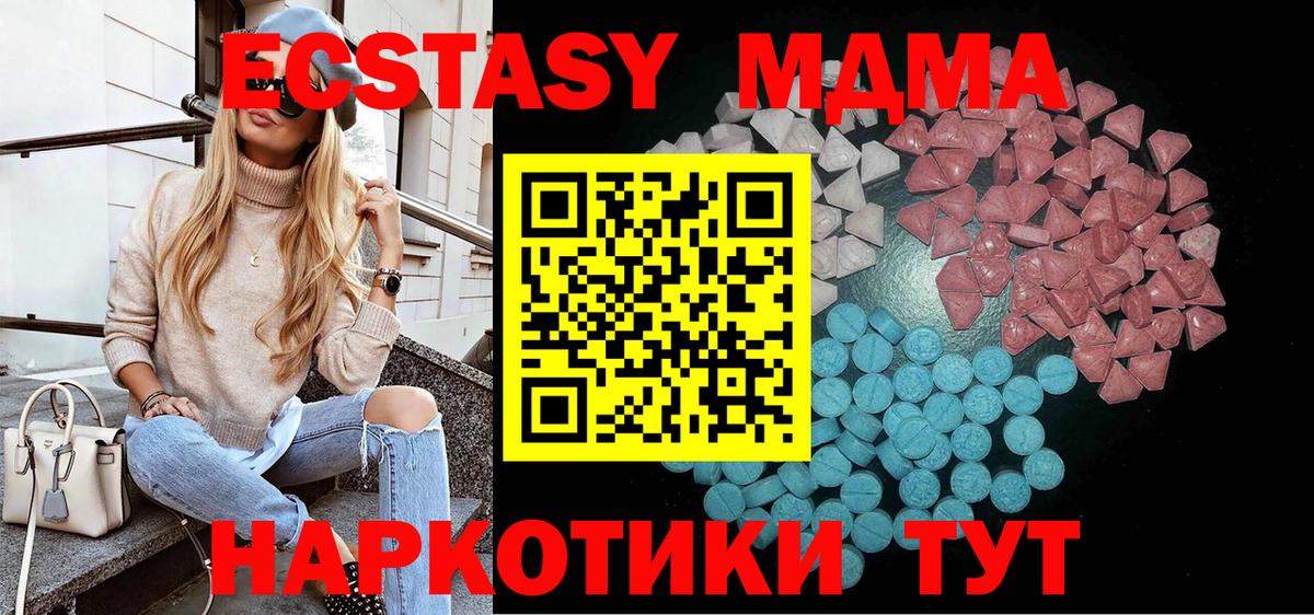 Кингисепп  ЭКСТАЗИ  Вход с VPN  Экстази MDMA 