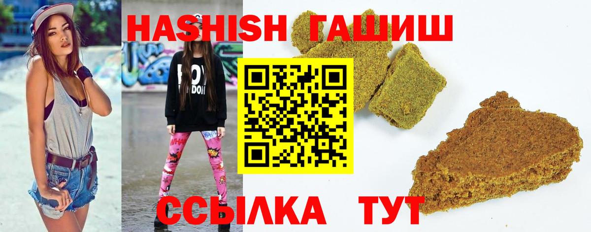 ГАШИШ хэш Кингисепп