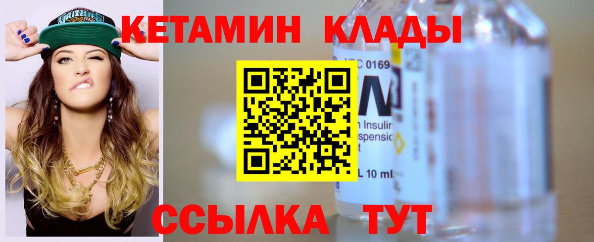Кингисепп  Кетамин ketamine  Вход с VPN 