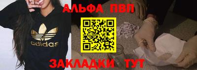 ALPHA-PVP Конаково