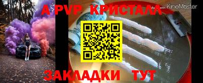 ALPHA-PVP Конаково