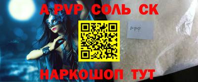 ALPHA-PVP Конаково