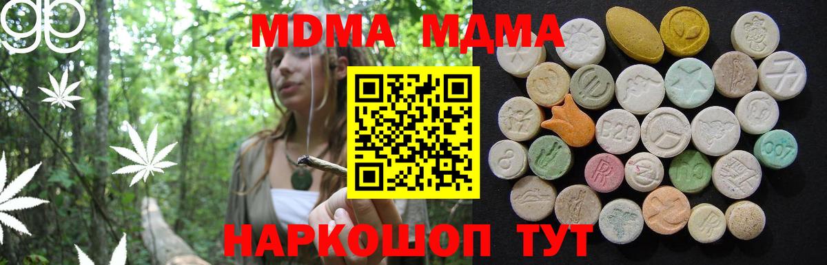 MDMA crystal Кингисепп