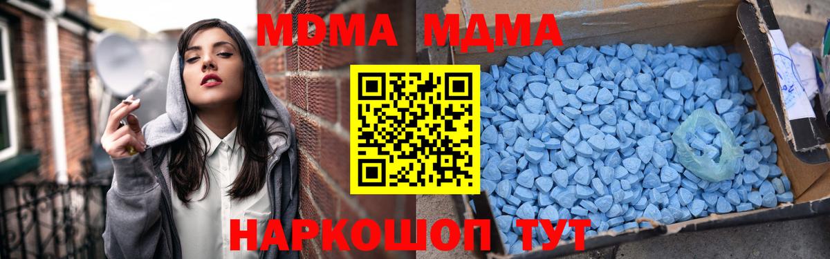 Кингисепп  MDMA молли  МДМА VHQ  Вход с VPN 