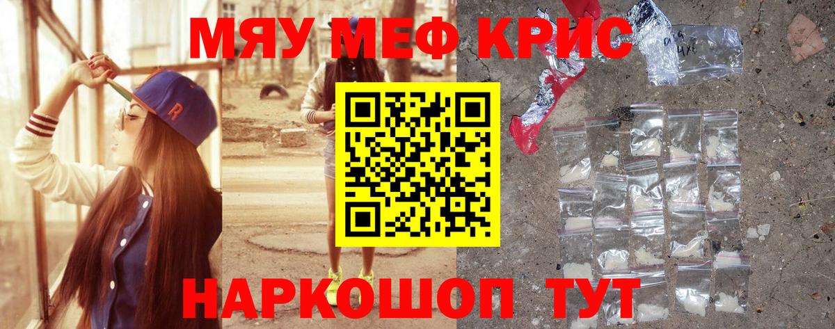Меф мука Кингисепп