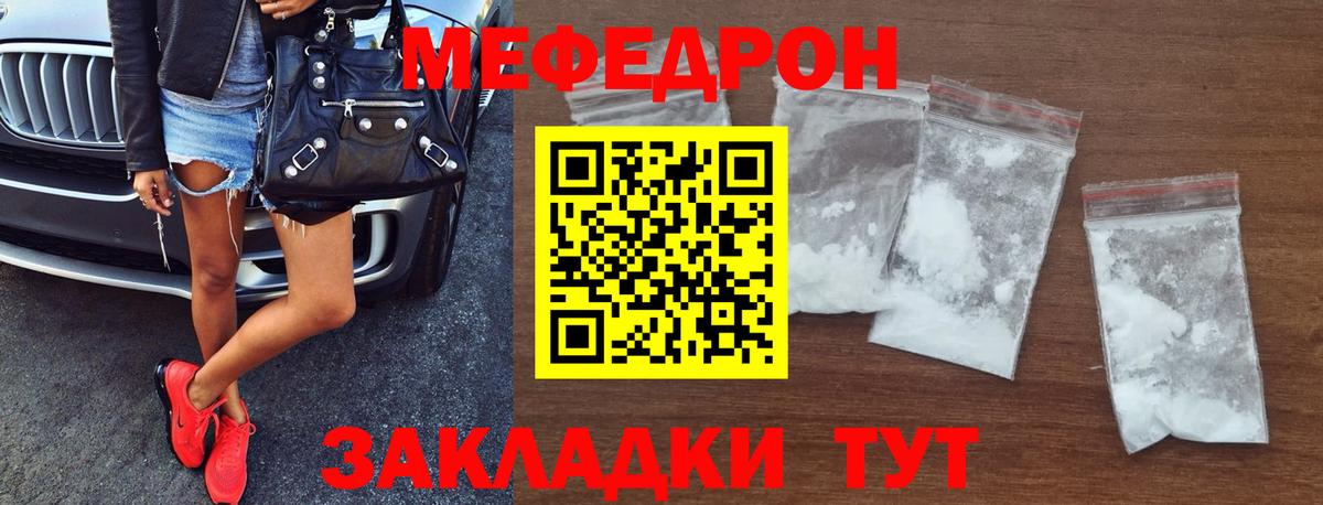 Мефедрон мука  Меф  Мефедрон мука  Кингисепп  МЯУ-МЯУ  Вход с VPN 