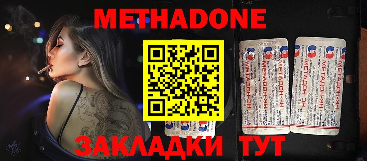 МЕТАДОН VHQ  МЕТАДОН кристалл  дарк нет состав  Вход с VPN  Кингисепп  блэк спрут  