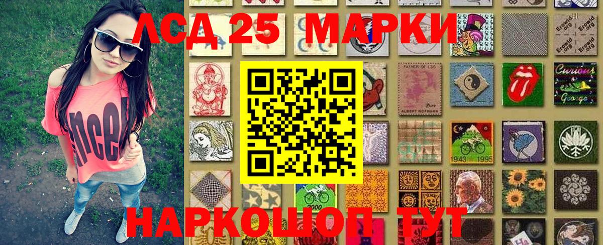 Наркотические марки 1500мкг Кингисепп