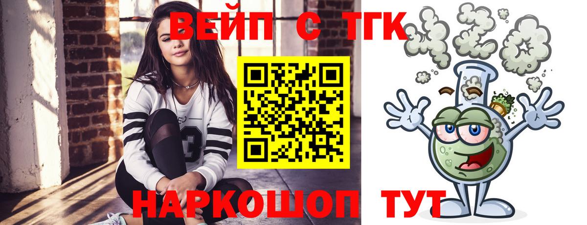 ТГК Wax Кингисепп