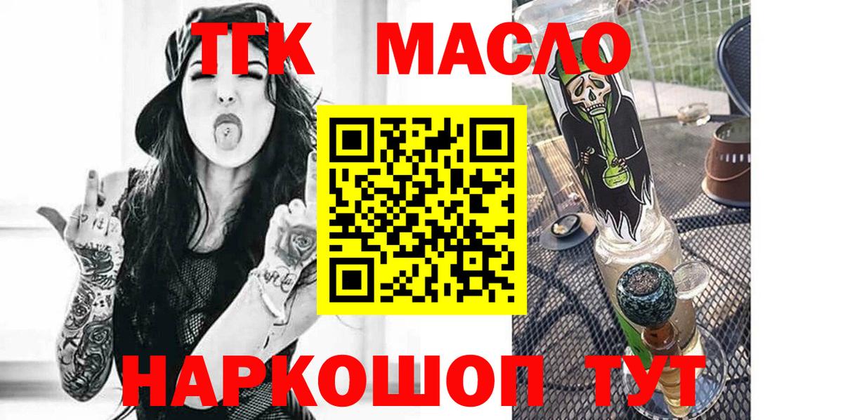 Дистиллят ТГК вейп с тгк  Вход с VPN  Кингисепп  Дистиллят ТГК THC oil 